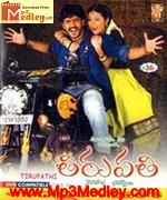Tirupathi 2006 song download